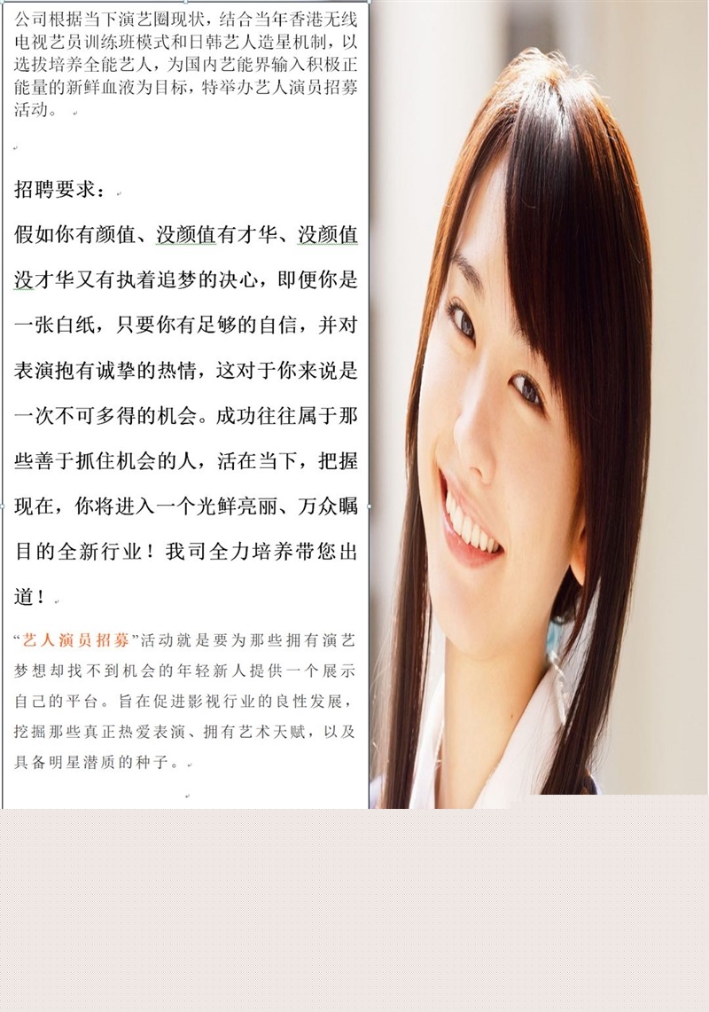 主播,儿童模特艺人网红